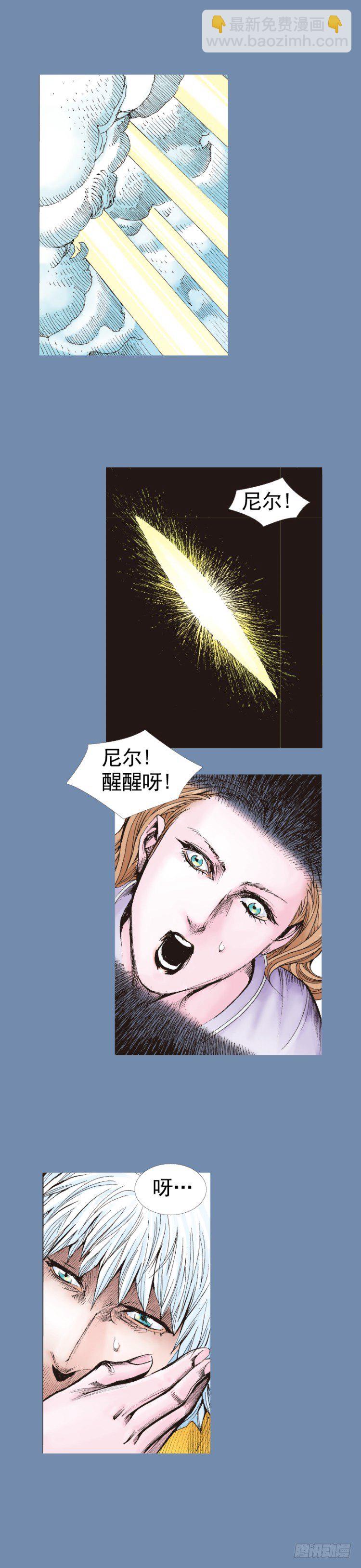 第319话：尼尔的一生（下）-第379话