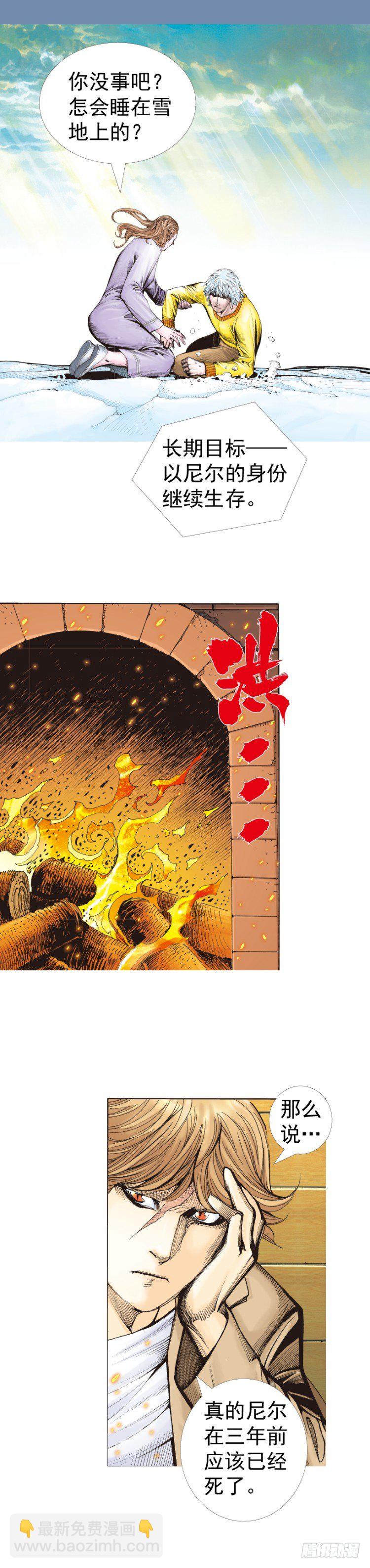 第319话：尼尔的一生（下）-第379话