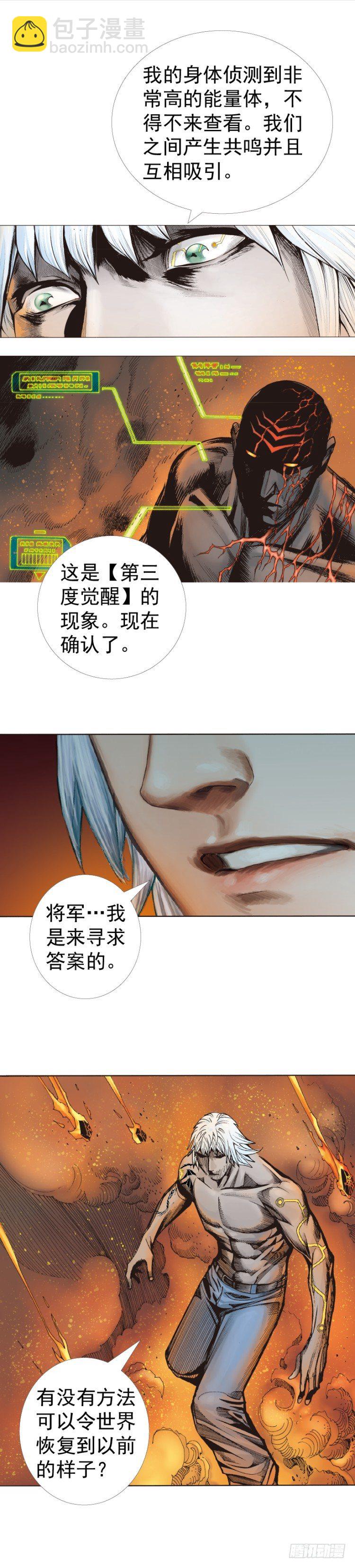 第319话：尼尔的一生（下）-第379话