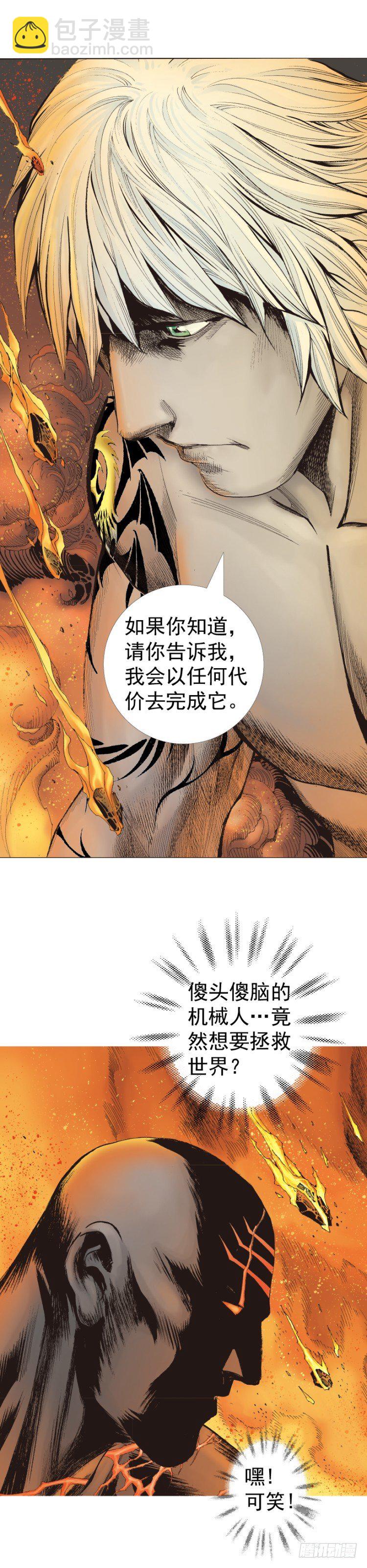 第319话：尼尔的一生（下）-第379话