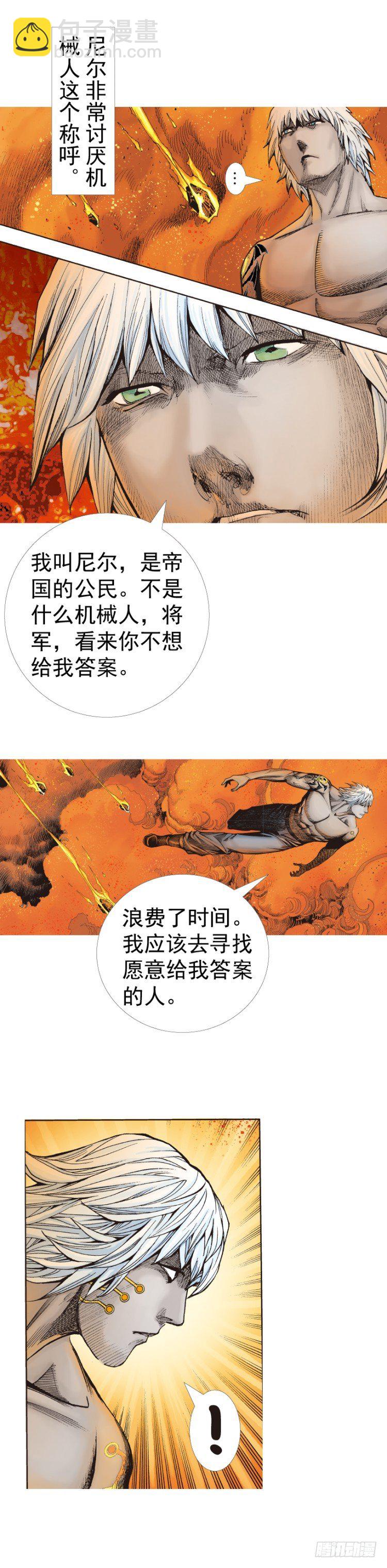 第319话：尼尔的一生（下）-第379话