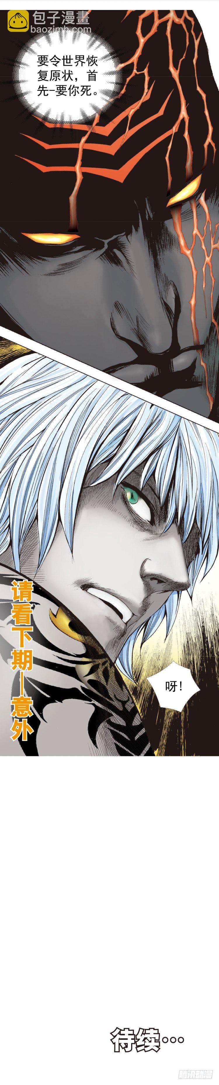 第319话：尼尔的一生（下）-第379话
