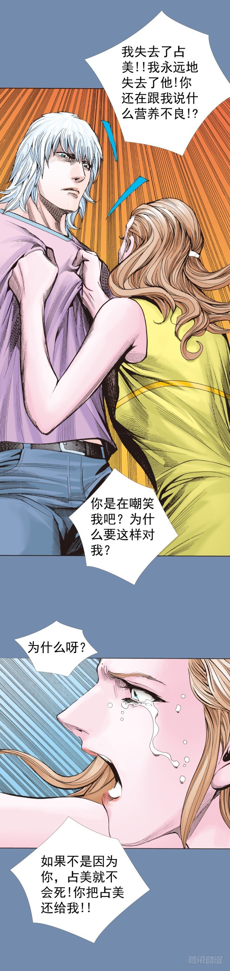 第319话：尼尔的一生（下）-第379话