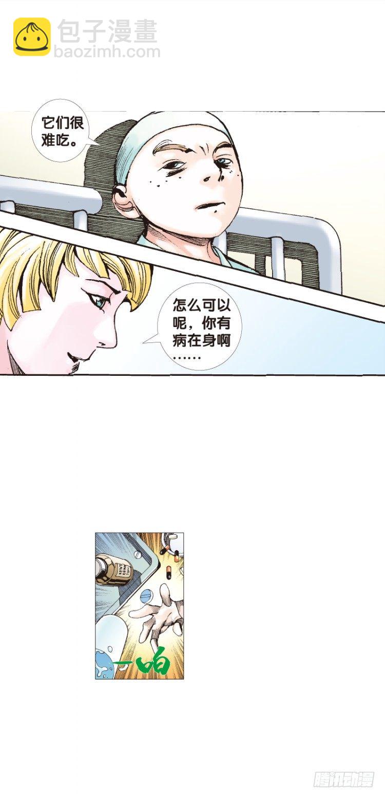 第三十九回：狂袭（三）-第39话