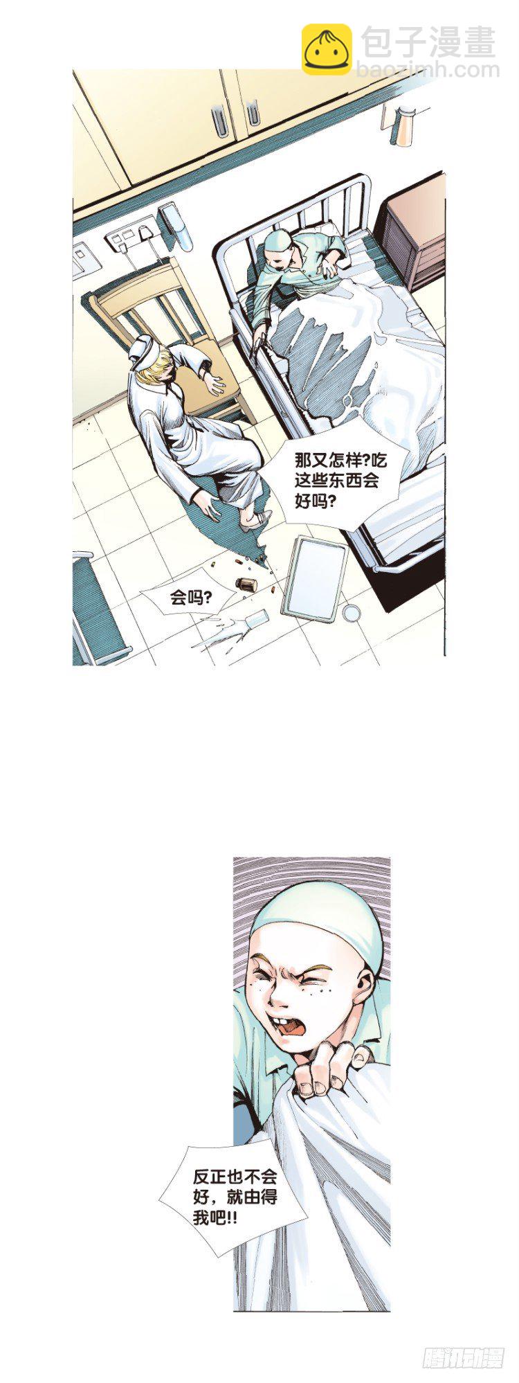 第三十九回：狂袭（三）-第39话