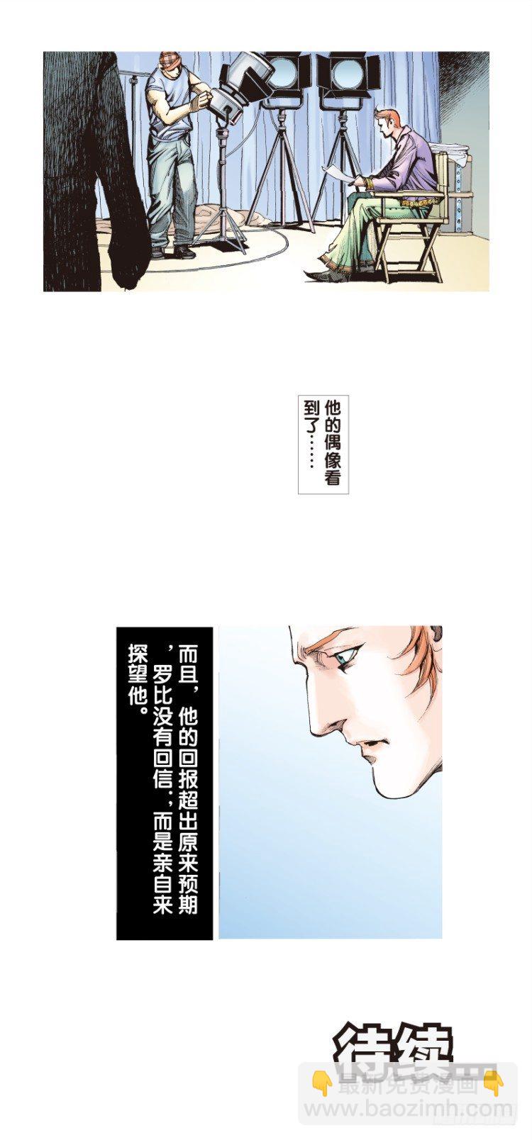 第三十九回：狂袭（三）-第39话