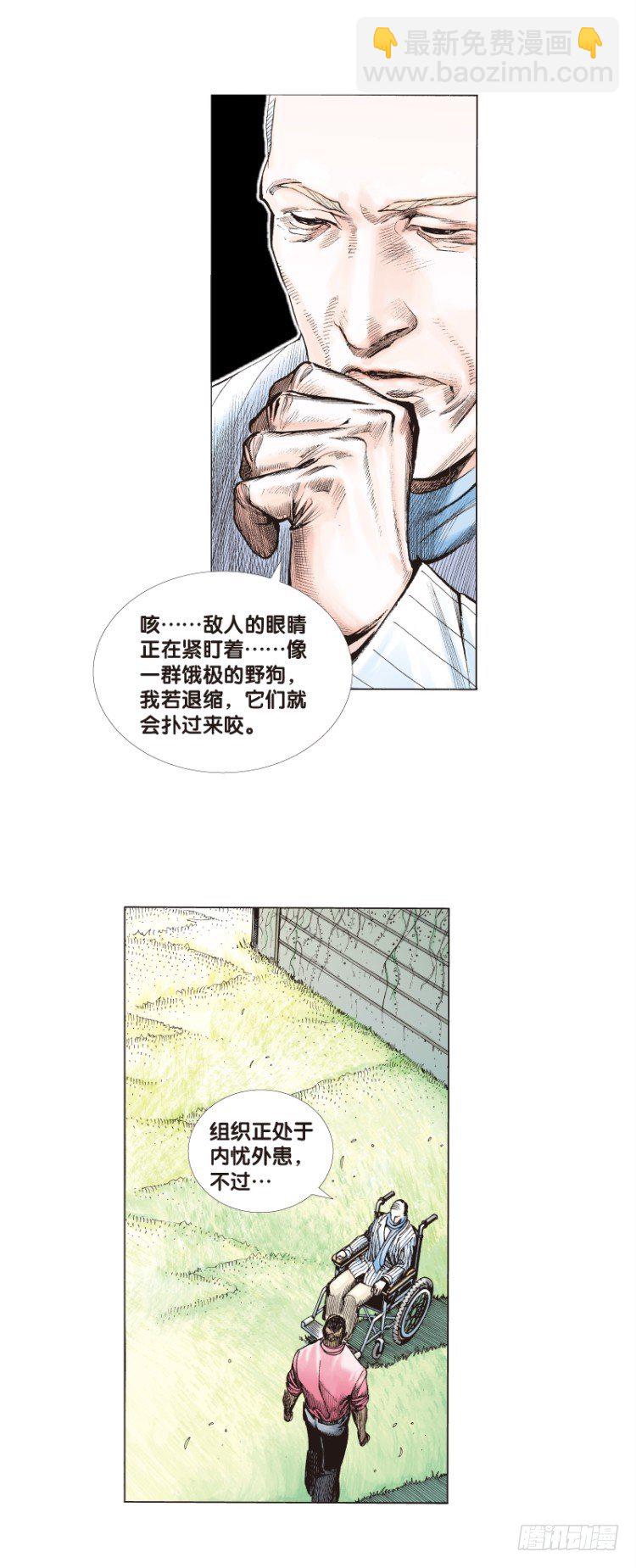 第三十九回：狂袭（三）-第39话