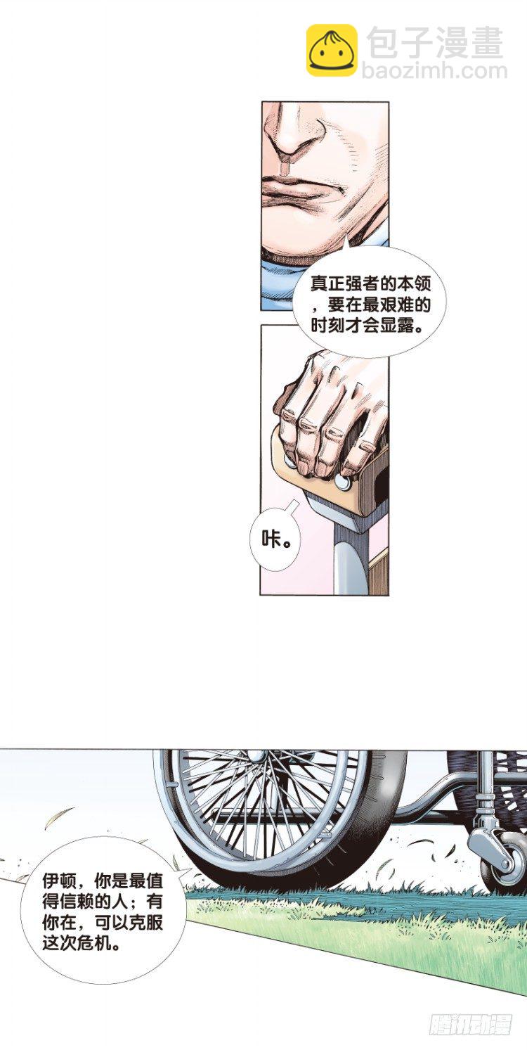 第三十九回：狂袭（三）-第39话