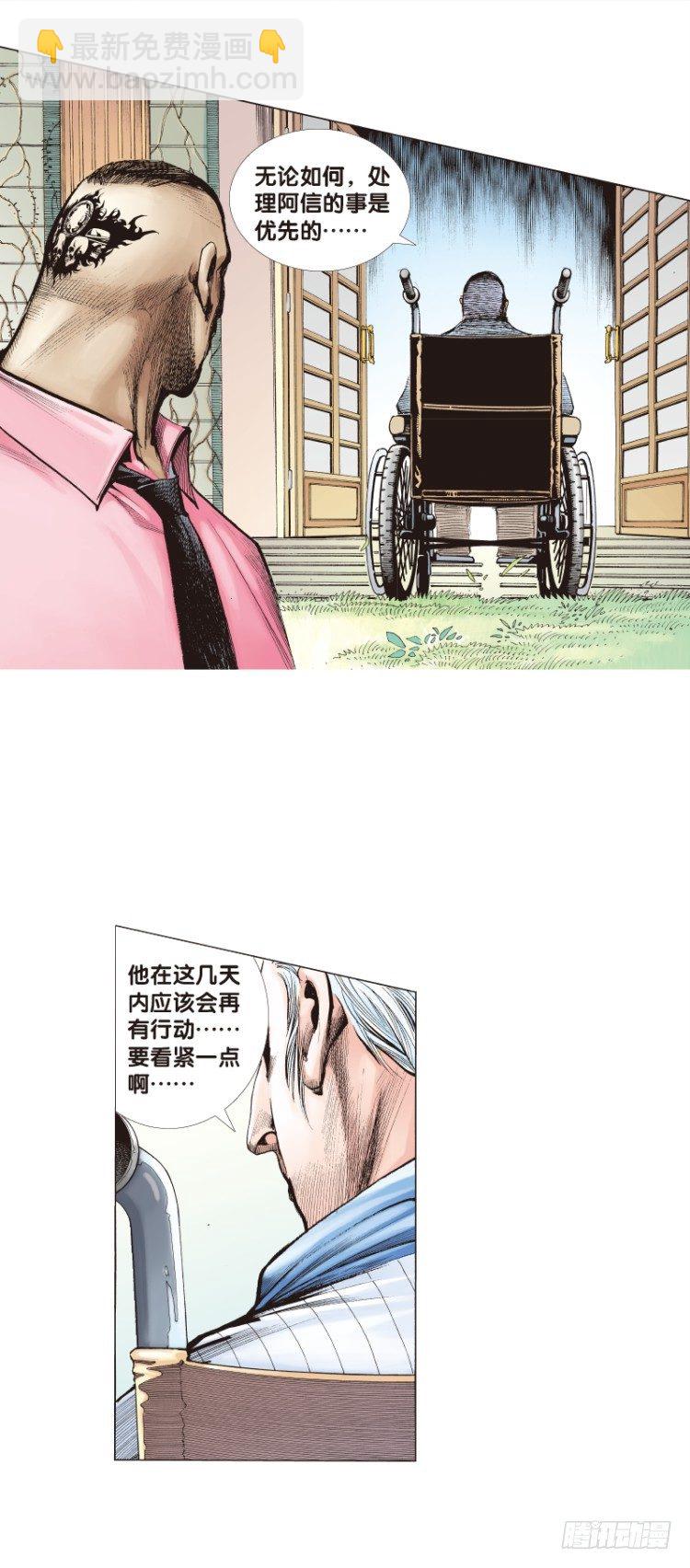 第三十九回：狂袭（三）-第39话