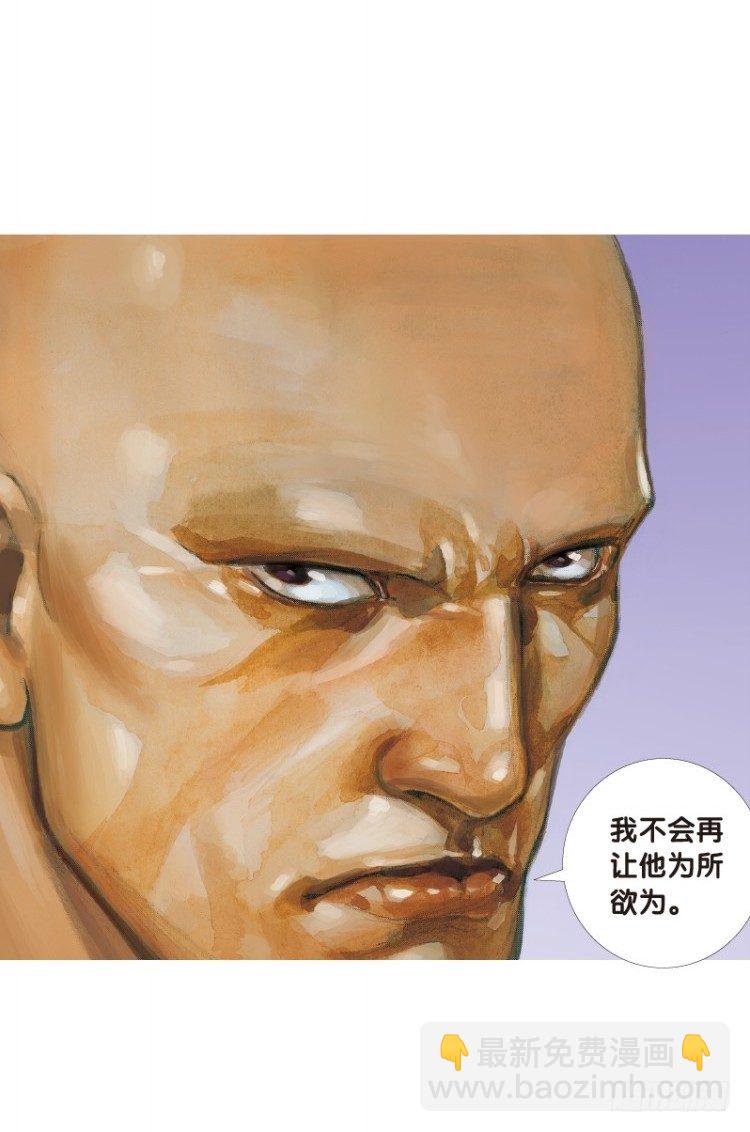 第三十九回：狂袭（三）-第39话