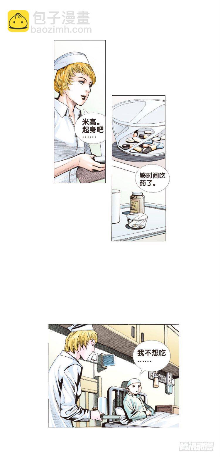 第三十九回：狂袭（三）-第39话