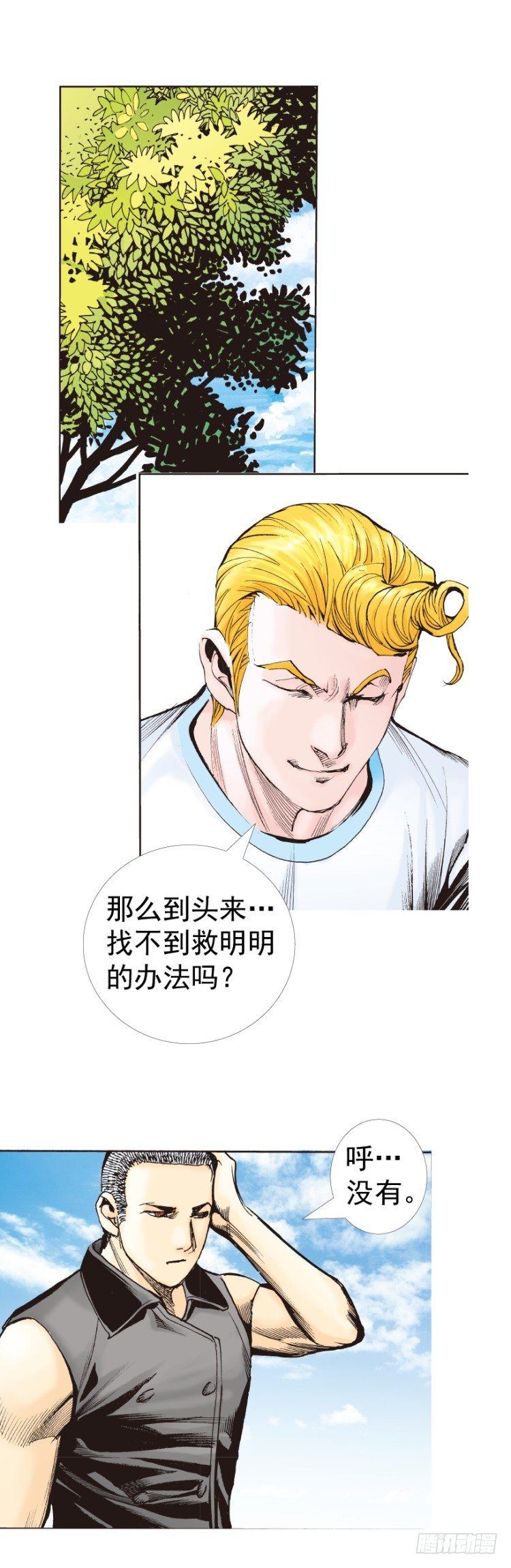 第320话：意外（下）-第381话