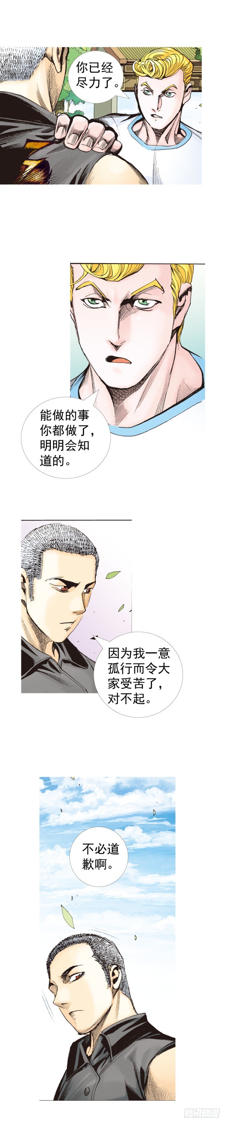 第320话：意外（下）-第381话