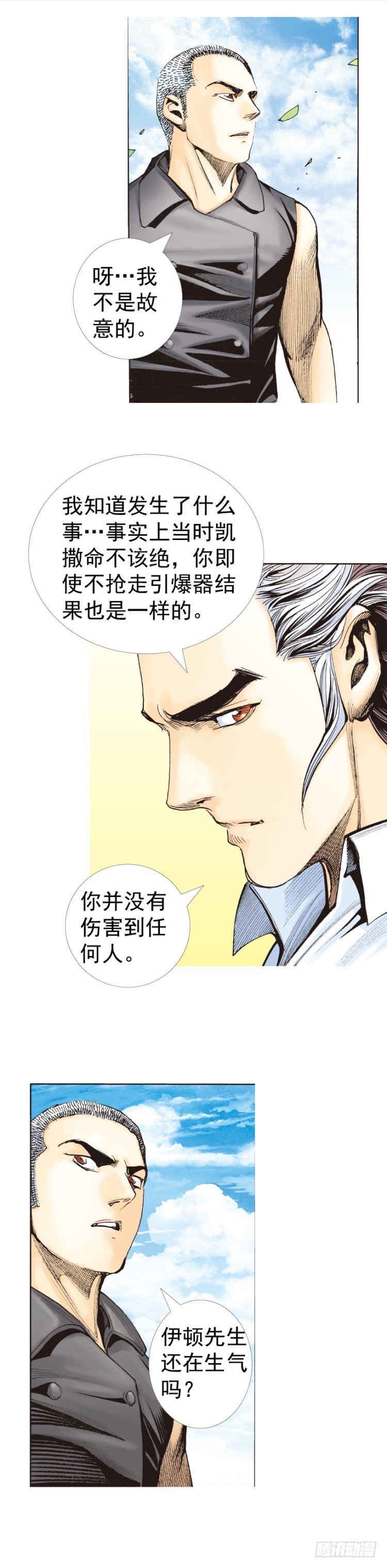 第320话：意外（下）-第381话