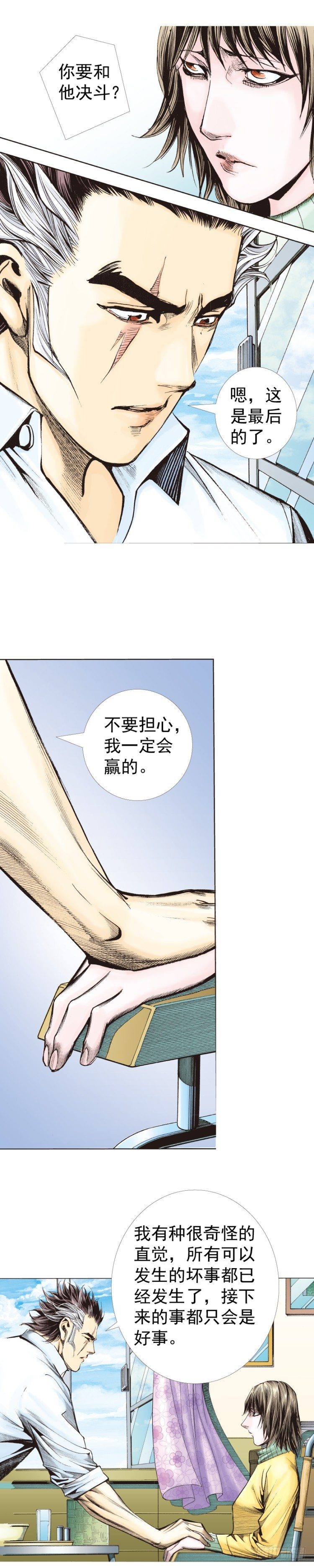 第320话：意外（下）-第381话