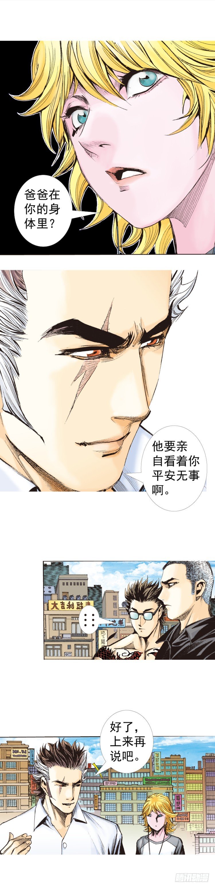 第320话：意外（下）-第381话