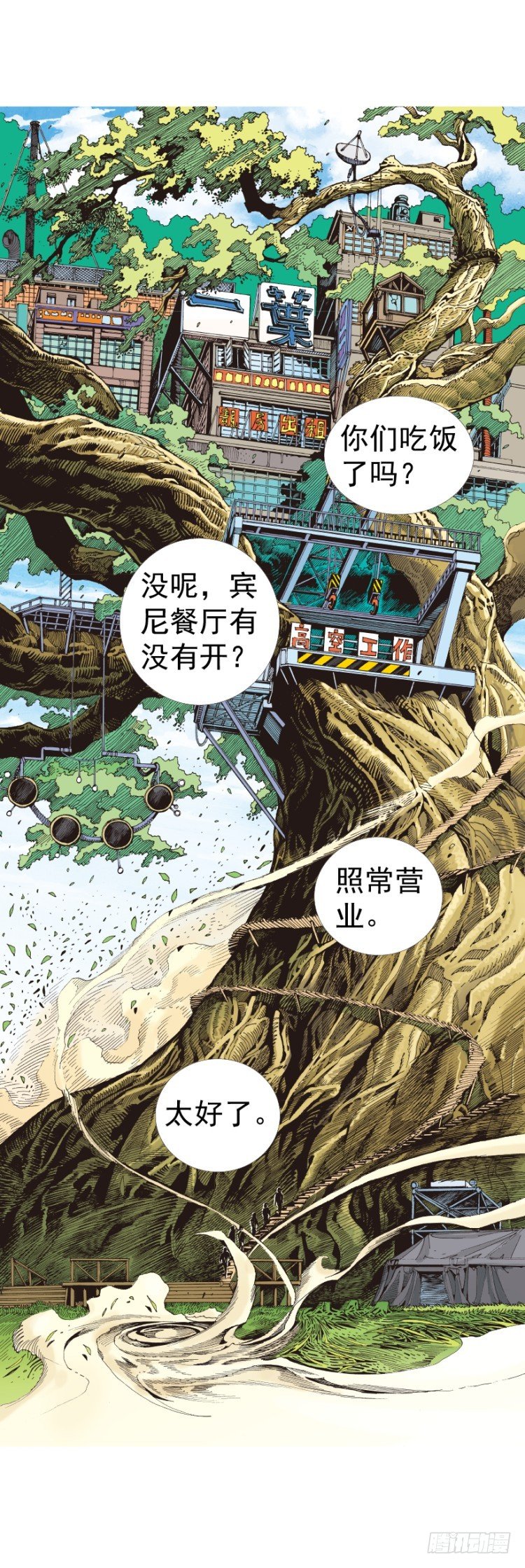 第320话：意外（下）-第381话