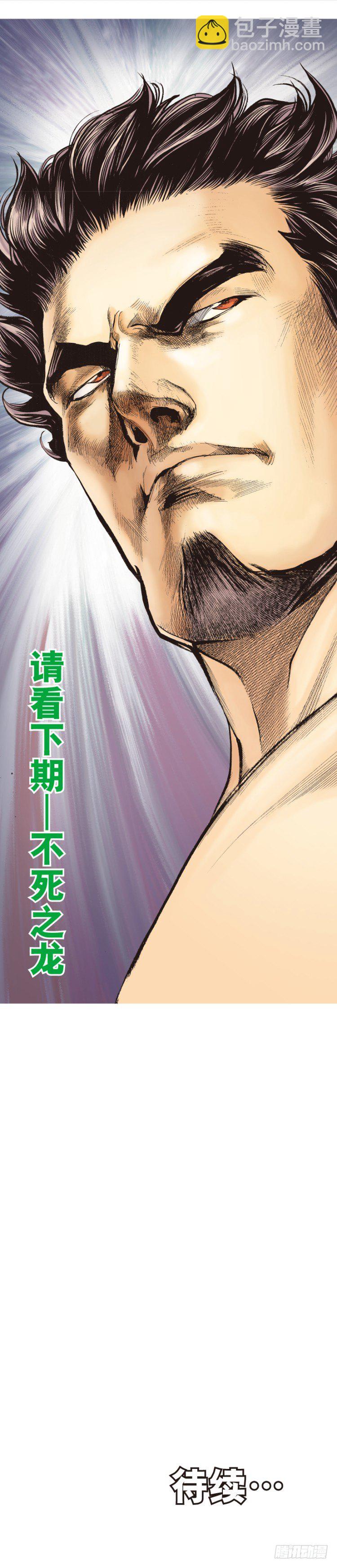 第320话：意外（下）-第381话