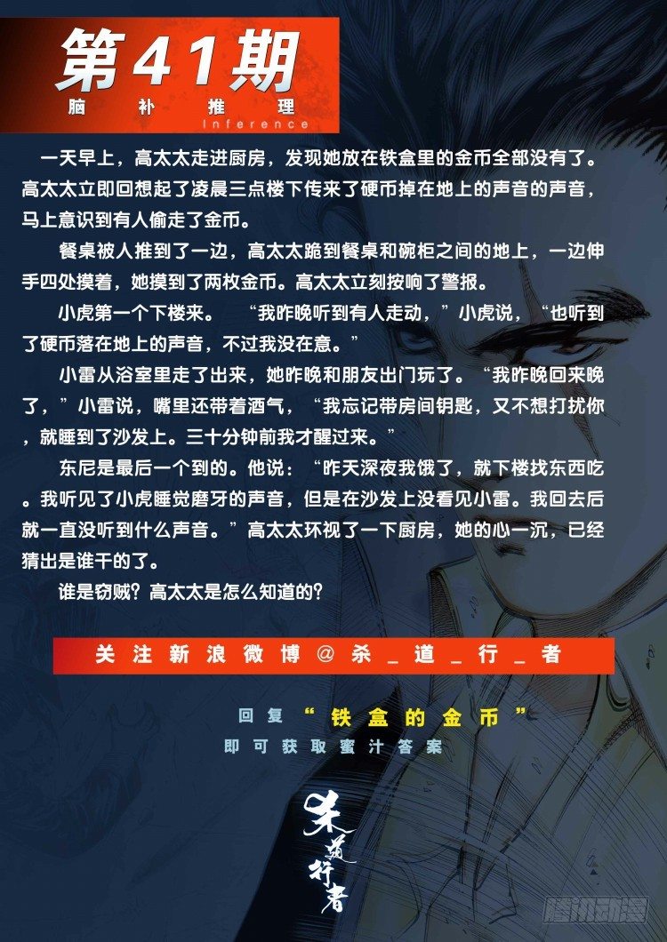 第320话：意外（下）-第381话