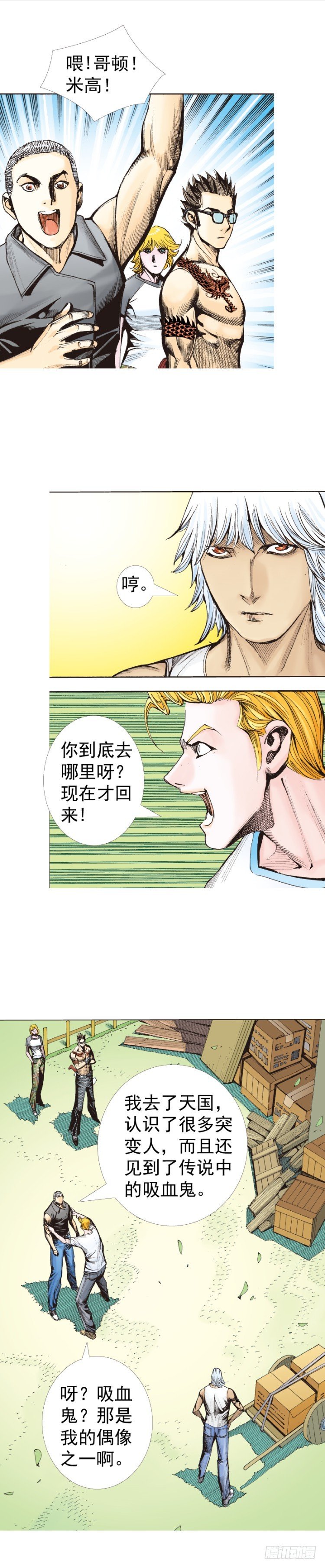 第320话：意外（下）-第381话