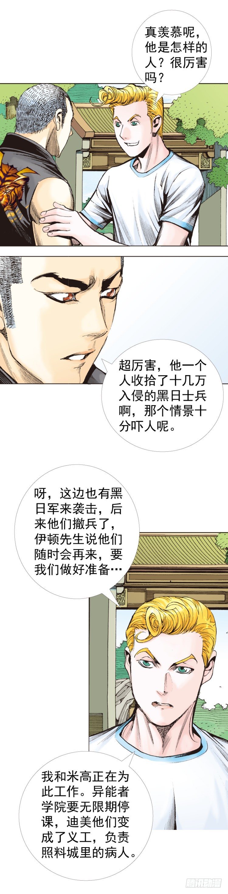 第320话：意外（下）-第381话
