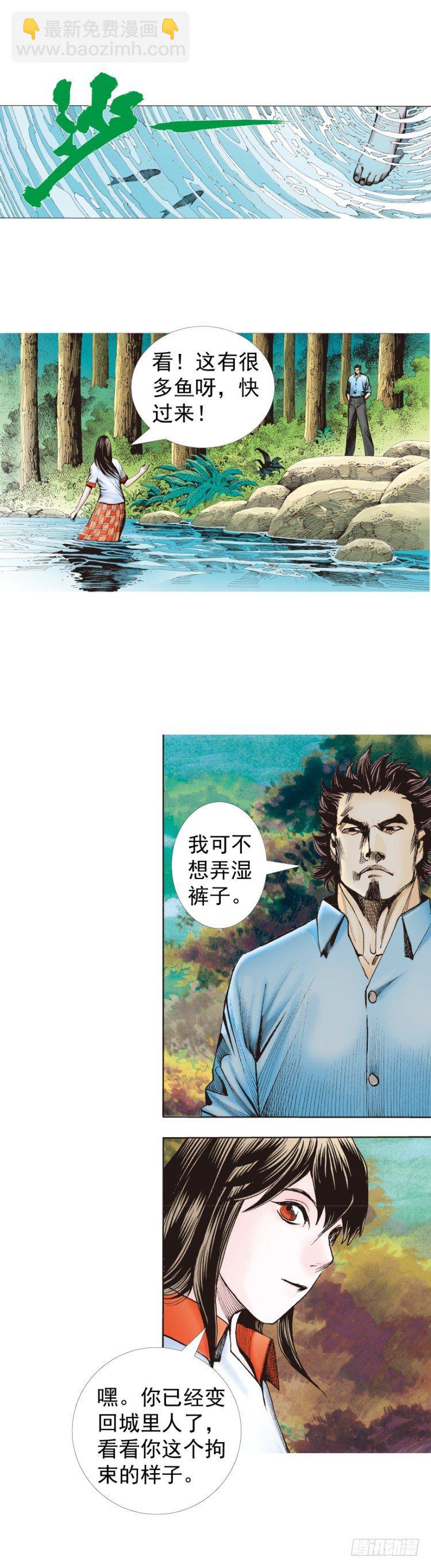 第321话：不死之龙（下）-第383话