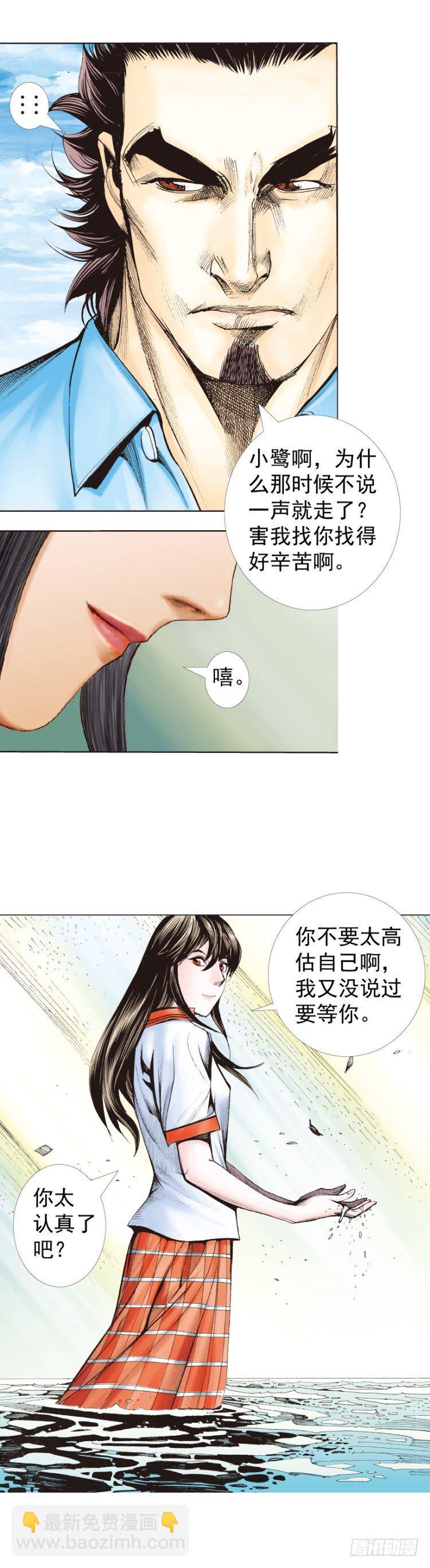 第321话：不死之龙（下）-第383话