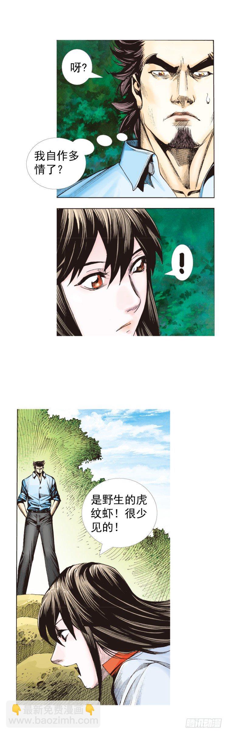第321话：不死之龙（下）-第383话