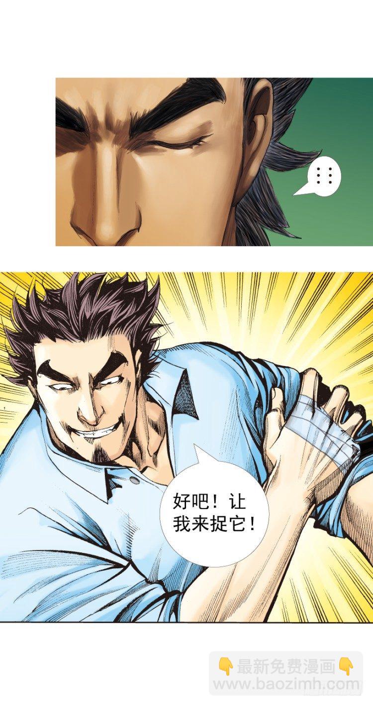 第321话：不死之龙（下）-第383话