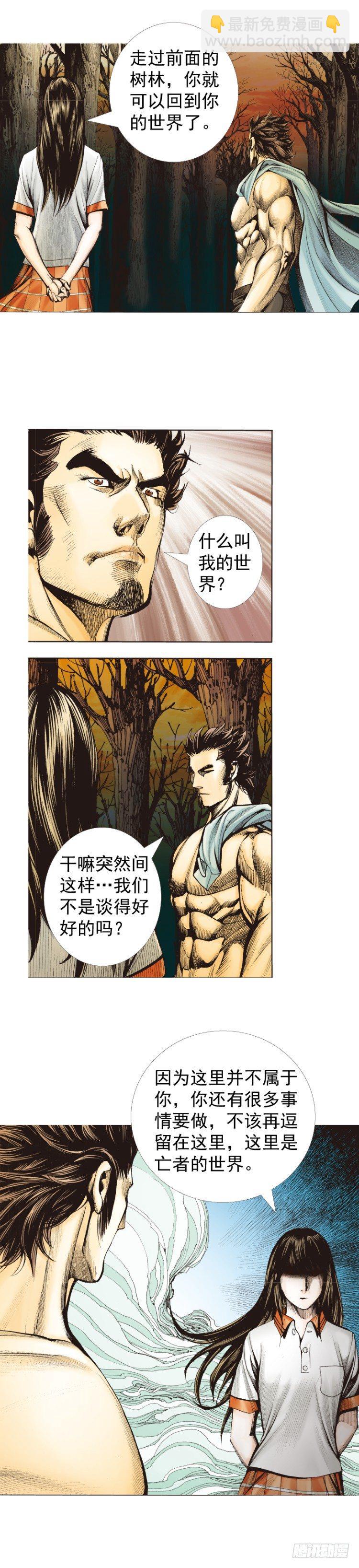 第321话：不死之龙（下）-第383话
