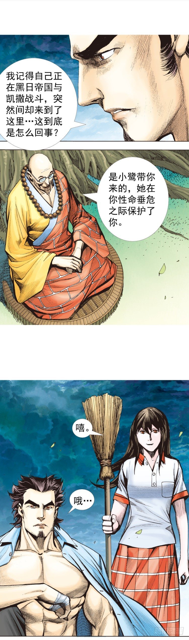 第321话：不死之龙（下）-第383话