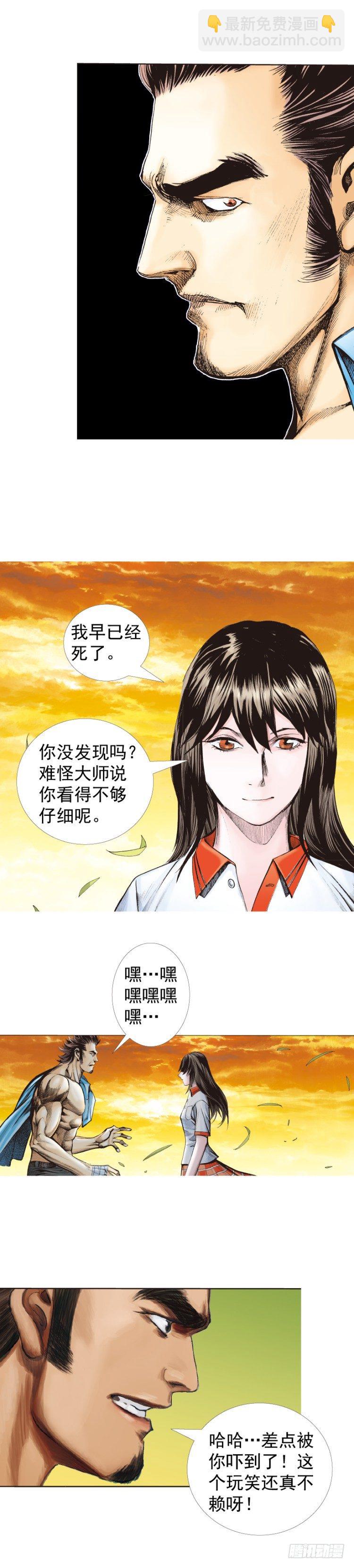 第321话：不死之龙（下）-第383话