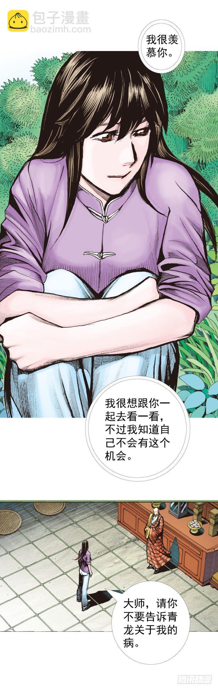 第321话：不死之龙（下）-第383话