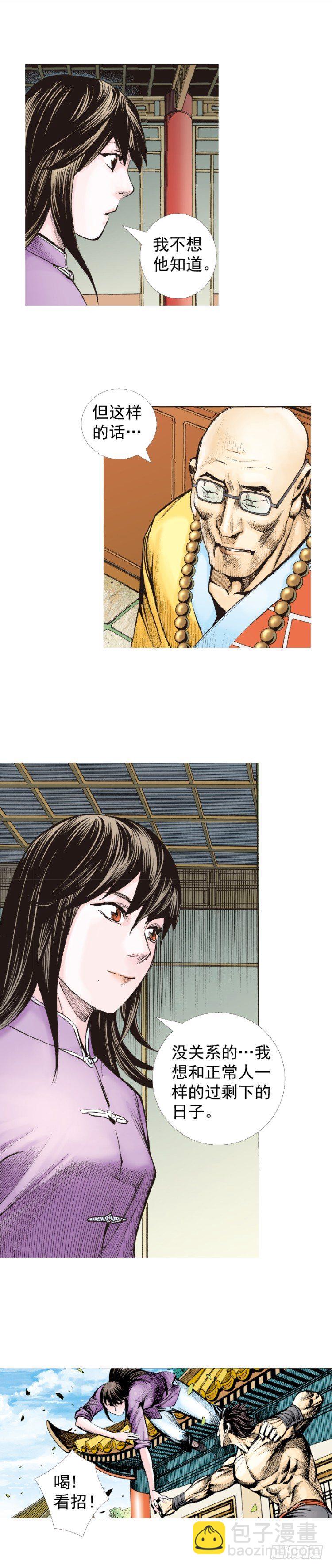 第321话：不死之龙（下）-第383话