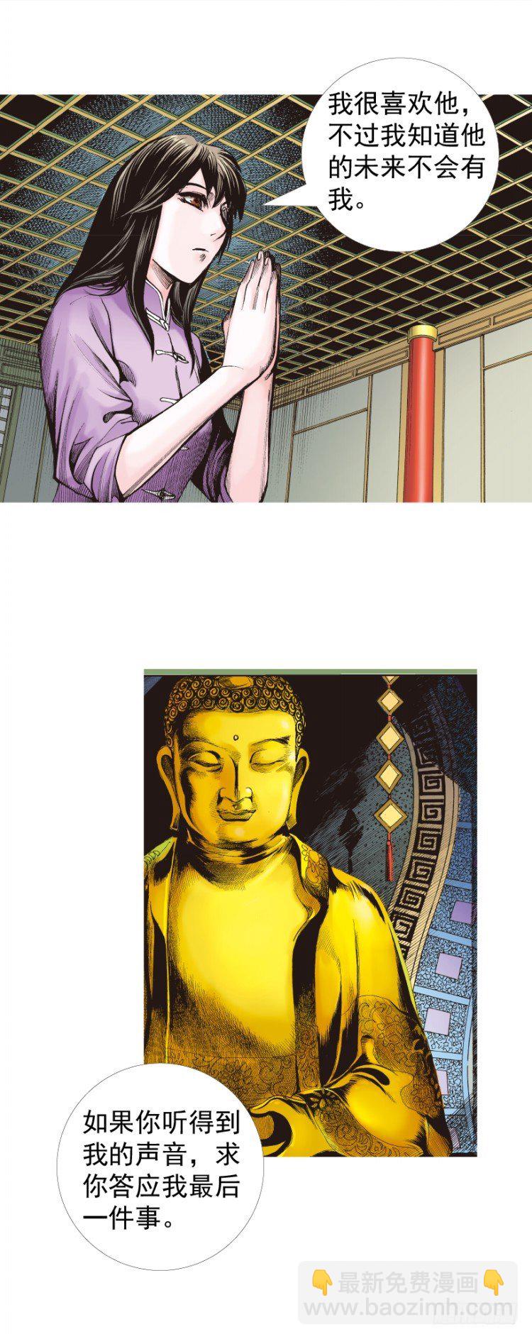 第321话：不死之龙（下）-第383话