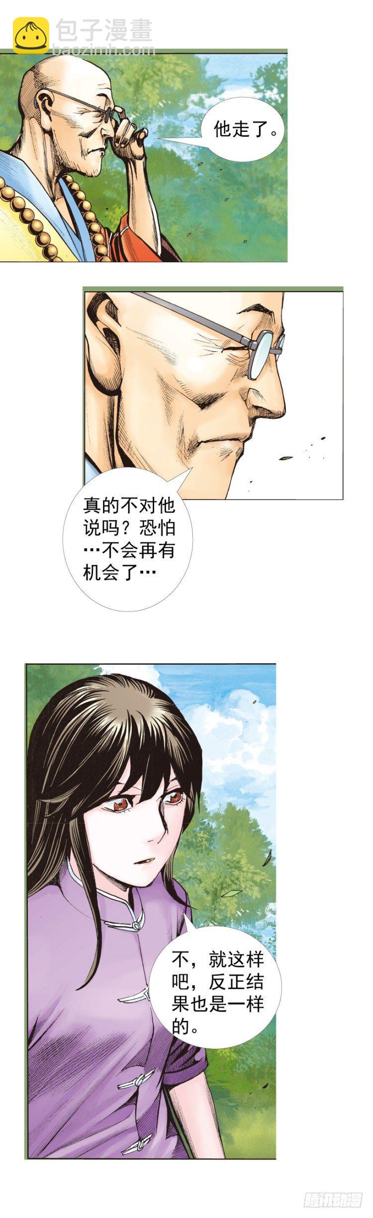 第321话：不死之龙（下）-第383话