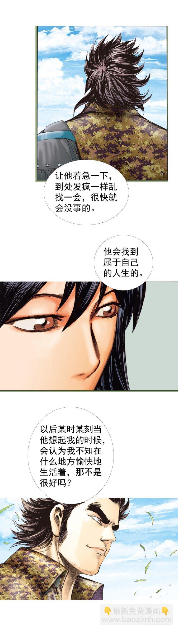 第321话：不死之龙（下）-第383话