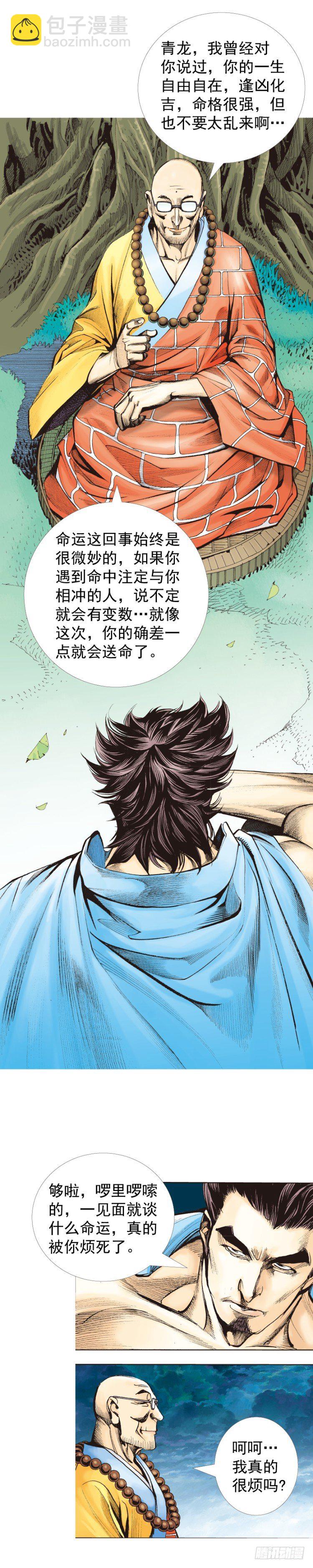 第321话：不死之龙（下）-第383话