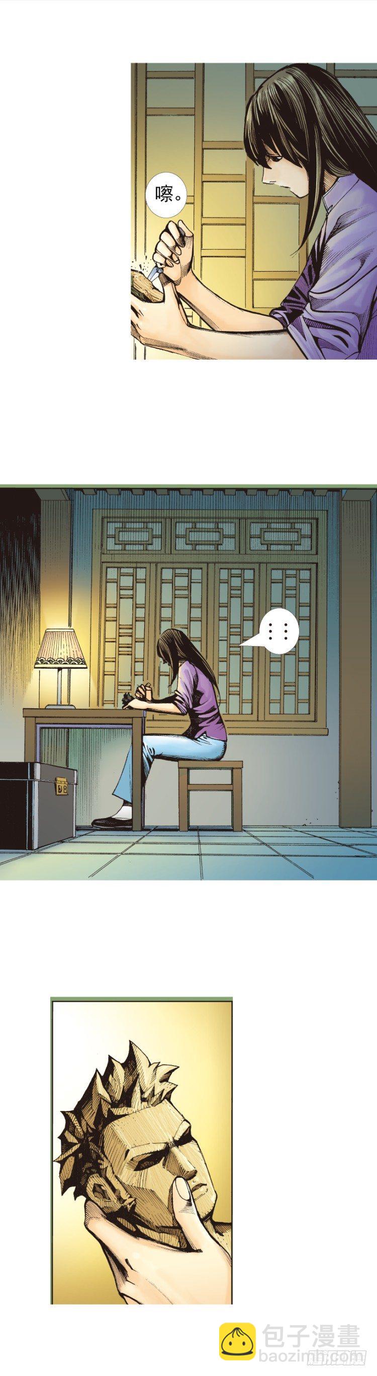 第321话：不死之龙（下）-第383话