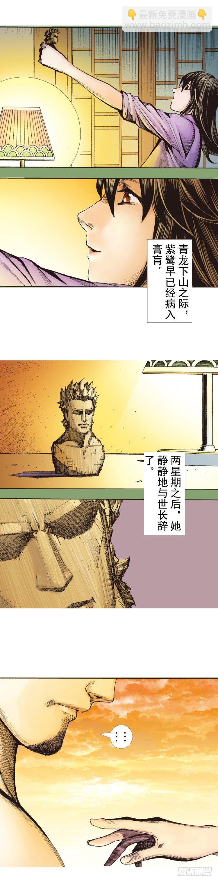 第321话：不死之龙（下）-第383话