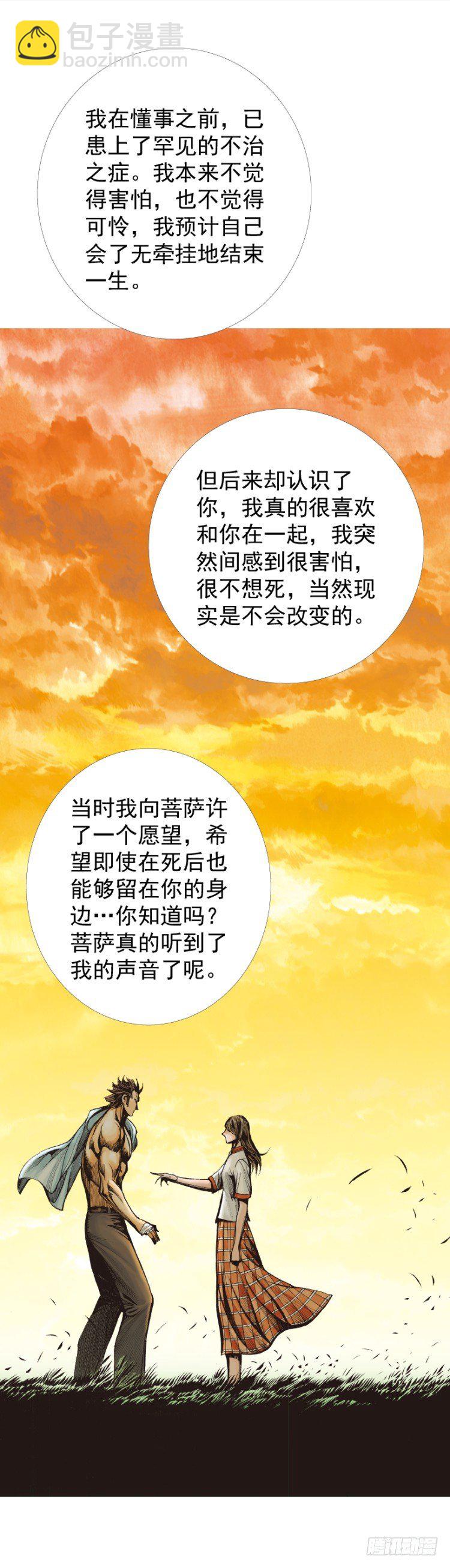 第321话：不死之龙（下）-第383话