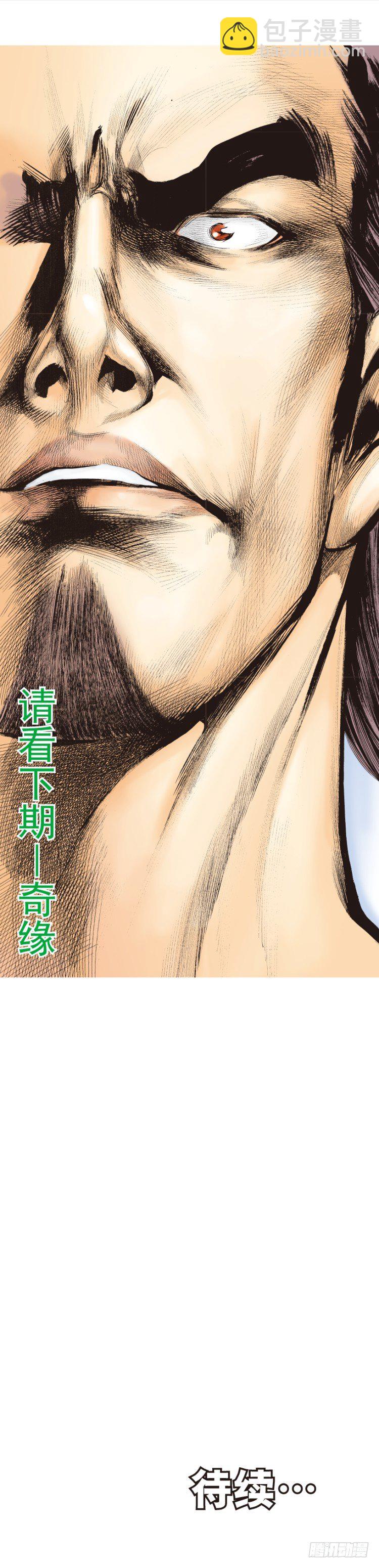 第321话：不死之龙（下）-第383话