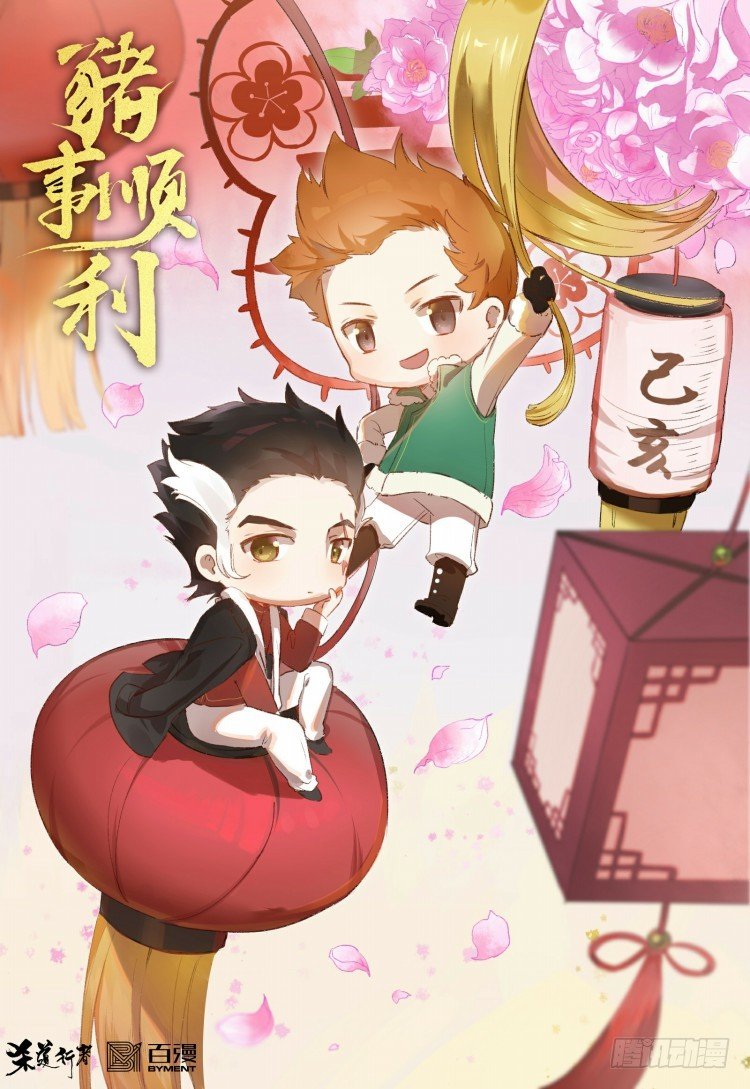 第321话：不死之龙（下）-第383话