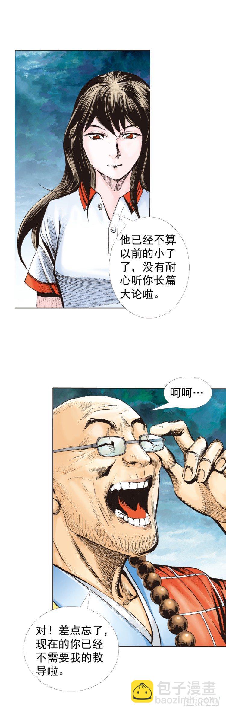 第321话：不死之龙（下）-第383话