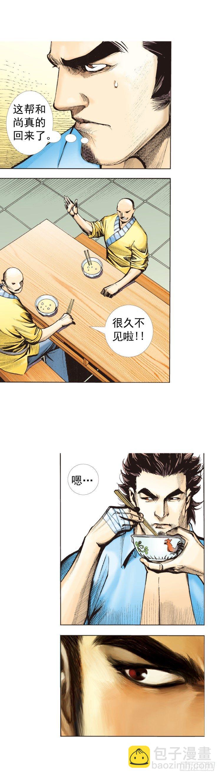 第321话：不死之龙（下）-第383话