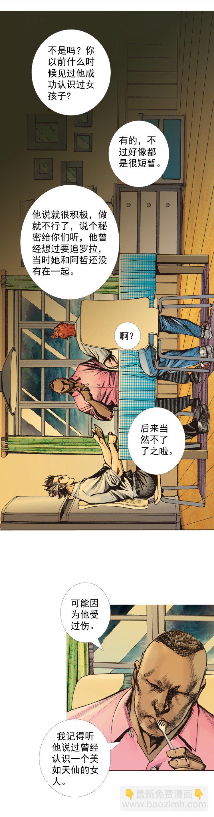 第322话：奇缘（下）-第385话