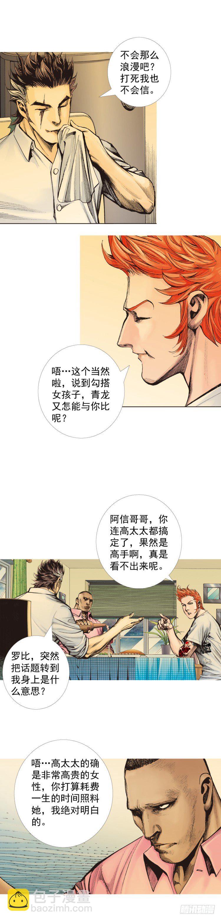 第322话：奇缘（下）-第385话
