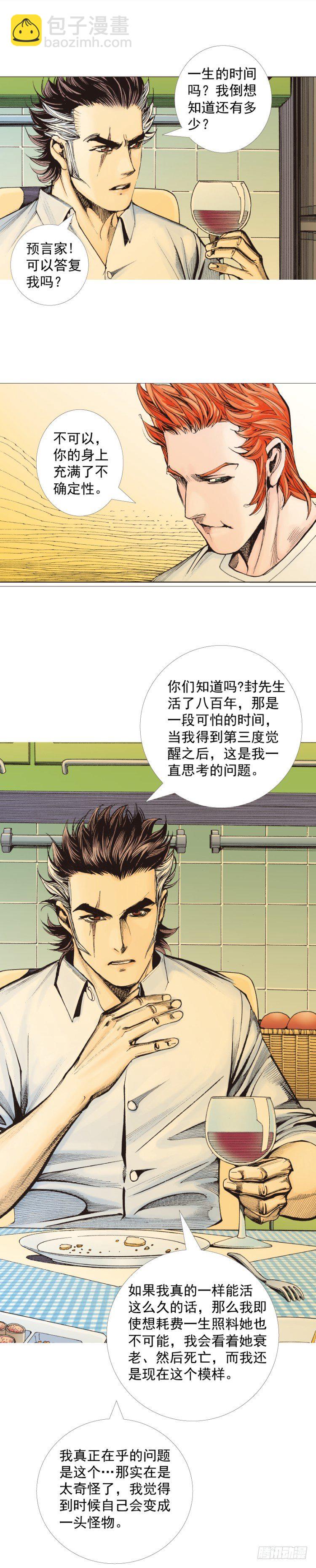 第322话：奇缘（下）-第385话
