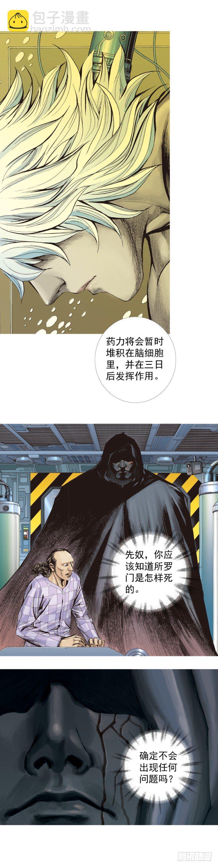 第322话：奇缘（下）-第385话