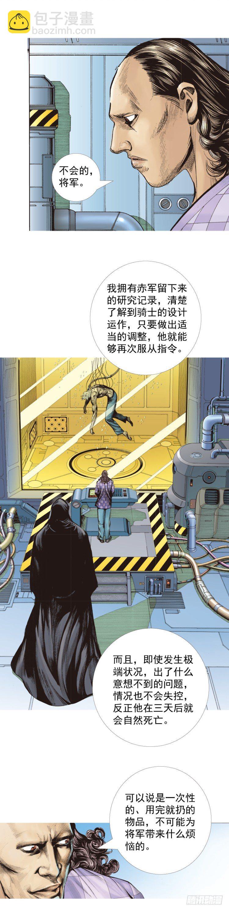 第322话：奇缘（下）-第385话